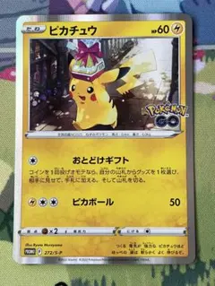 2026年最新】ポケモンgo カードファイルセット ピカチュウの人気