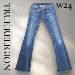 【美品】トゥルーレリジョン JOEY 24 ダメージ加工 フレアデニム Y2K