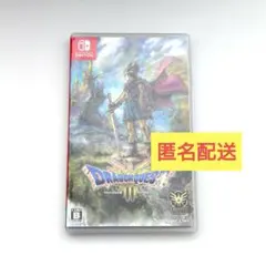 【匿名配送】Switch ドラゴンクエスト3 そして伝説へ