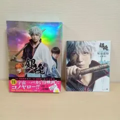 【特典付き】銀魂 実写版映画プレミアム・エディション〈初回仕様・2枚組〉