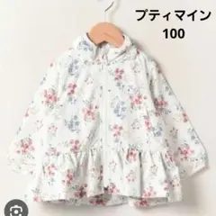 プティマイン ⭐ペプラム花柄パーカー　ジャケット　ウィンドブレーカー 100