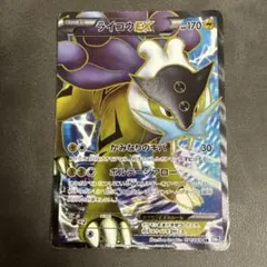 ライコウEX SR BW4 ダークラッシュ 071/069