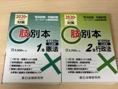 2026年最新】肢別本 辰巳の人気アイテム - メルカリ