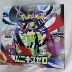 ポケモンカードゲーム MEGA ムニキスゼロ ペリペリ付き・シュリンク無し