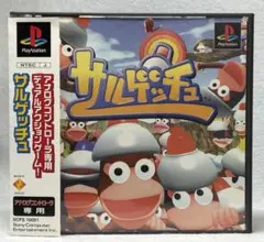 【未使用近い】『サルゲッチュ』［プレイステーション・ソニー］ピポザル