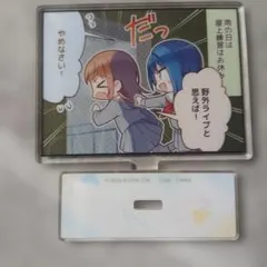 プロセカ　アクリルスタンド　桐谷遥　花里みのり　1コマ漫画