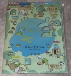 すみっコぐらし　ファイル