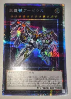 2025年最新】天霆號アーゼウス プリズマの人気アイテム - メルカリ