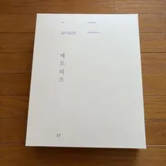 BTS MEMORIES OF 2017