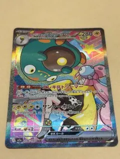 ナンジャモのハラバリーEX SAR 236/193