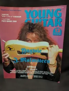 YOUNG GUITAR 2000年12月号