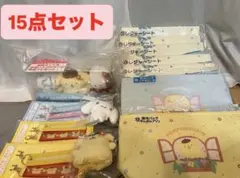 サンリオキャラクターズ 当たりくじ ラストスペシャル賞 15点セット