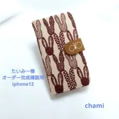 ✿5/30完成 たいみー様確認用 手帳型スマホケース ミナペルホネン