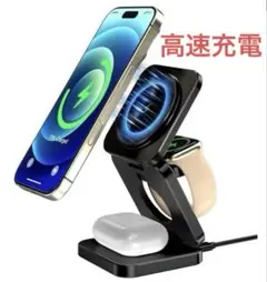 ワイヤレス充電器 3-in-1 マグネット式 折り畳み式 Qi対応 急速充電