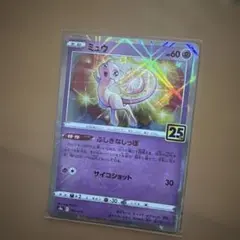 ポケモンカード ミュウ 25thミラー - メルカリ