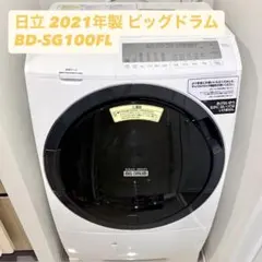 2026年最新】bd-sg100flの人気アイテム - メルカリ