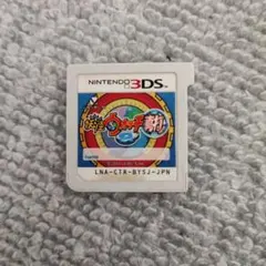 ジャンク　ニンテンドー3DS 妖怪ウォッチ2 真打 ソフトのみ