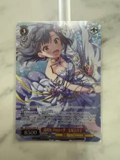 ARS10+ SP 世界一可愛い私 藤田ことね(こちらだけ値下げ中) - メルカリ