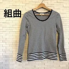 【組曲】長袖ストライプTシャツ　ボーダー　訳ありのサムネイル