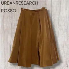 URBAN RESEARCH ROSSO フレアスカート リバーシブルのサムネイル