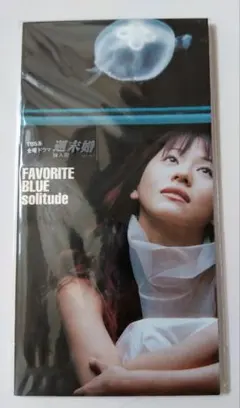 (未開封美品)Favorite Blue solitude 未開封極上美品