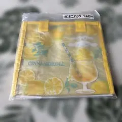 シナモロール ☆ミニバッグ ☆イエロー☆一番くじ