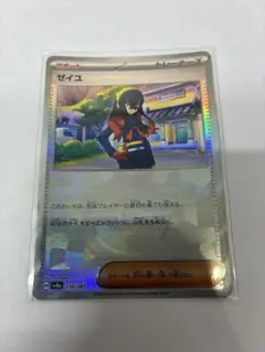 ゼイユ スカーレット&バイオレット ハイクラスパック テラスタルフェスex キ…