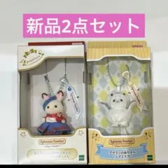 シルバニア　森の赤ちゃんコンシェルジュ ショコラうさぎの赤ちゃん　シマエナガ