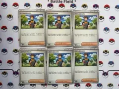 タケシのスカウト 6枚セット ポケモンカード 引退品