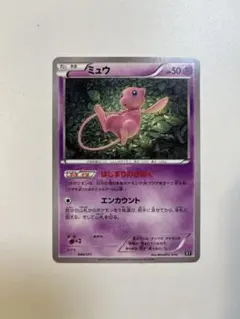 【大特価】ポケモンカード XY ミュウ はじまりのきおく