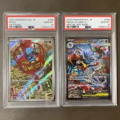 メガルカリオex sar リオルar PSA10進化ライン連番 即日発送‼️