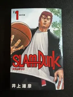初版 SLAM DUNK 新装再編版 1巻 - メルカリ