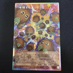 遊戯王 増殖するクリボー！オーバーフレーム プリズマティック