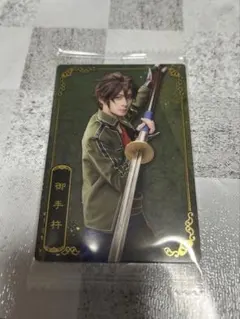 刀ミュ ウエハース 御手杵