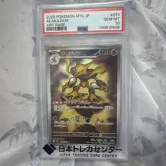 2026年最新】かがやくフーディン psa10の人気アイテム - メルカリ