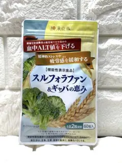 和漢の森 スルフォラファン & ギャバの恵み 60粒 - メルカリ