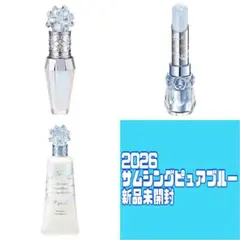ジルスチュアート サムシングピュアブルー マイリップス 02 セラム 107