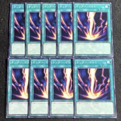 1603 サンダーボルト ノーマル 9枚