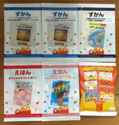 ハッピーセット えほん ずかん ゲーム 6点 まとめ売り