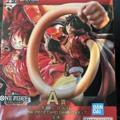 ワンピース　一番くじ　A賞　ルフィ　フィギュア　カードゲーム