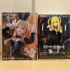 その着せ替え人形は恋をする 喜多川海夢 デスノート 弥海砂 フィギュア