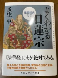 2025年最新】立正安国論の人気アイテム - メルカリ