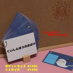 Mone様専用 カードシアター 保育教材