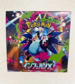 ポケモンカードゲーム インフェルノX BOX シュリンクあり
