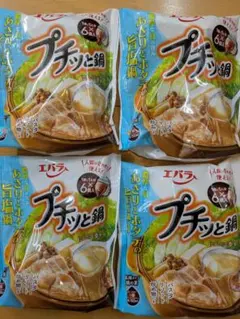 エバラ　プチッと鍋　あさりとホタテの旨塩鍋 　4袋セットのサムネイル