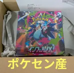 【未開封】ポケモンカード　インフェルノX ボックス　シュリンク付き 1BOX