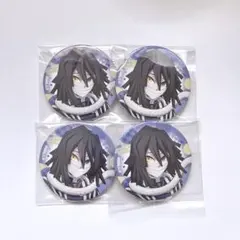 鬼滅の刃 伊黒小芭内 全集中展 缶バッジ 4点