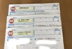 小学５年生　算数テスト　学年末まとめ　ぶんけい3枚のサムネイル