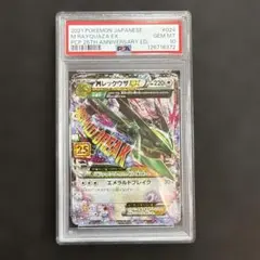 MレックウザEX 25thプロモ PSA10 - メルカリ