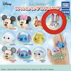 ディズニーリング　ガチャガチャ
